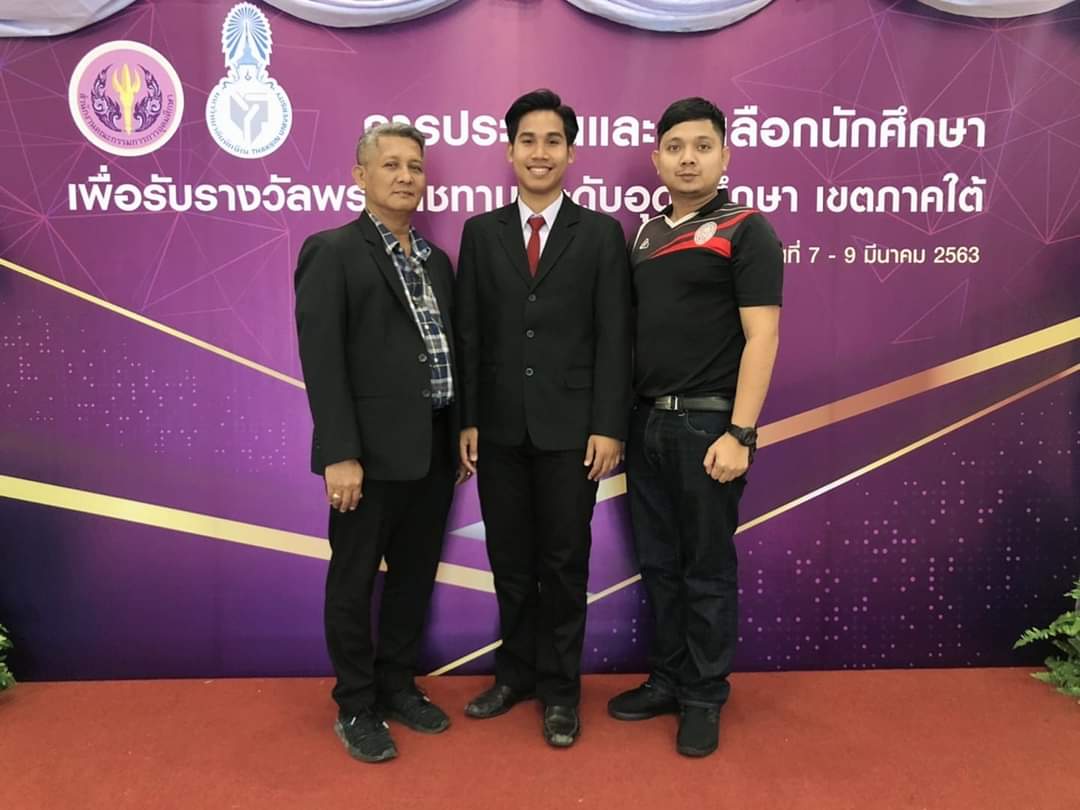 ประกาศกระทรวงศึกษาธิการ เรื่อง รายชื่อนักเรียน นักศึกษา และสถานศึกษาที่ได้รับรางวัลพระราชทาน ประจำปีการศึกษา 2562