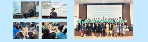 คณะครุศาสตร์ มหาวิทยาลัยราชภัฏสุราษฎร์ธานีร่วมกับสำนักงานสภานโยบายการอุดมศึกษา วิทยาศาสตร์ วิจัยและนวัตกรรมแห่งชาติ (สอวช.)