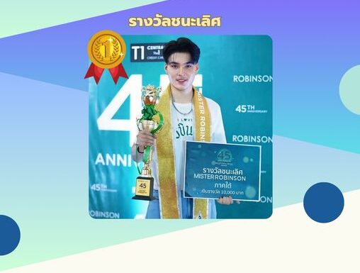 คณะครุศาสตร์ขอแสดงความยินดีกับ