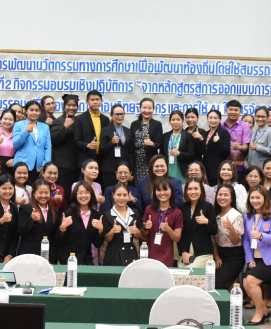 >>>>>>โครงการพัฒนานวัตกรทางการศึกษาเพื่อพัฒนาท้องถิ่นโดยใช้สมรรถนะเป็นฐานระยะที่ 2