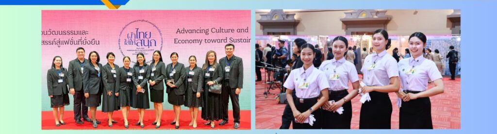 คณะครุศาสตร์ มหาวิทยาลัยราชภัฏสุราษฎร์ธานี