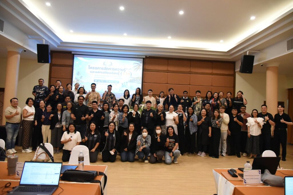 คณะครุศาสตร์ มรภ.สุราษฎร์ธานี จัดโครงการ KM เดินหน้าถอดบทเรียน-วางยุทธศาสตร์