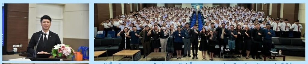 ณ ห้องประชุมครุพัฒน์ ชั้น 2 คณะครุศาสตร์ มหาวิทยาลัยราชภัฏสุราษฎร์ธานี