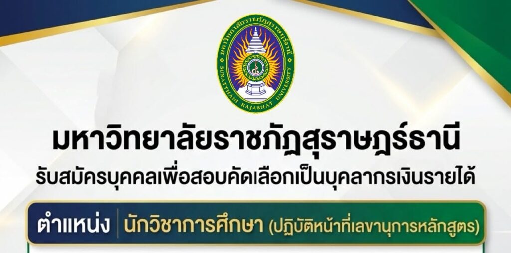 สังกัดหน่วยงานดังต่อไปนี้